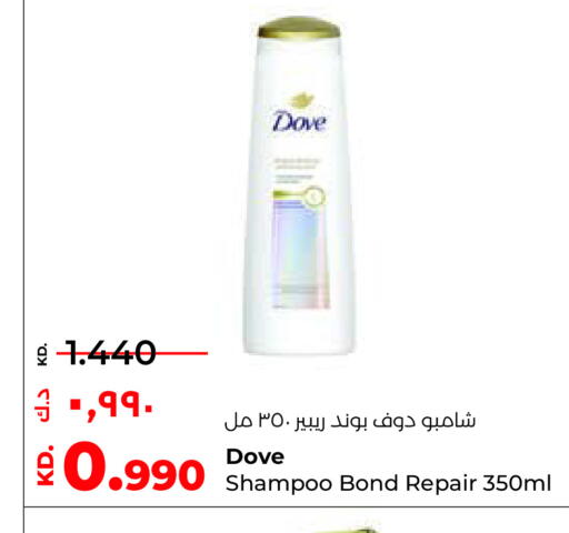 دوف شامبو / بلسم available at لولو هايبر ماركت in الكويت - محافظة الأحمدي