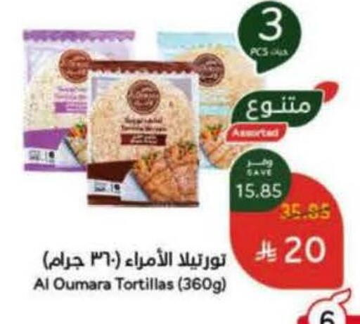 available at هايبر بنده in مملكة العربية السعودية, السعودية, سعودية - بيشة