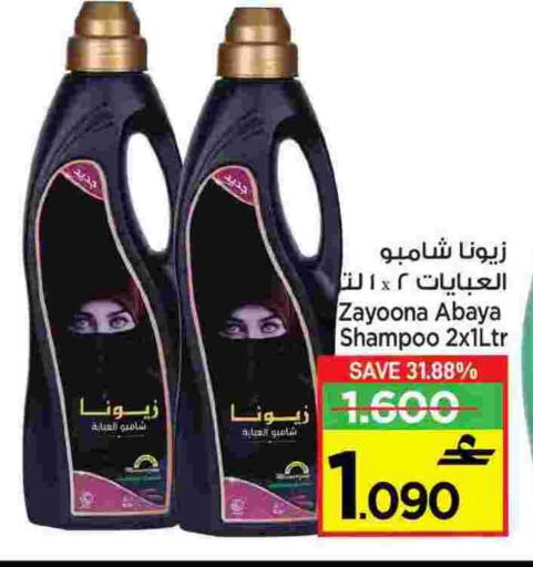 available at مارك & سايف in عُمان - مسقط‎