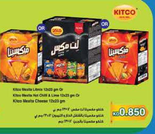 available at سيتي هايبرماركت in الكويت - محافظة الأحمدي