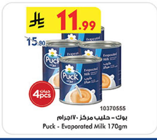 بوك حليب مبخر available at بن داود in مملكة العربية السعودية, السعودية, سعودية - المدينة المنورة