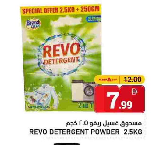 منظف available at النادي هايبرماركت in الإمارات العربية المتحدة , الامارات - الشارقة / عجمان