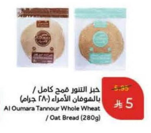 available at هايبر بنده in مملكة العربية السعودية, السعودية, سعودية - بيشة