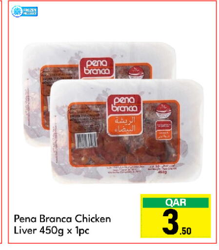 الريشة البيضاء كبد دجاج available at جي-ماكس هايبرماركت in قطر - الدوحة