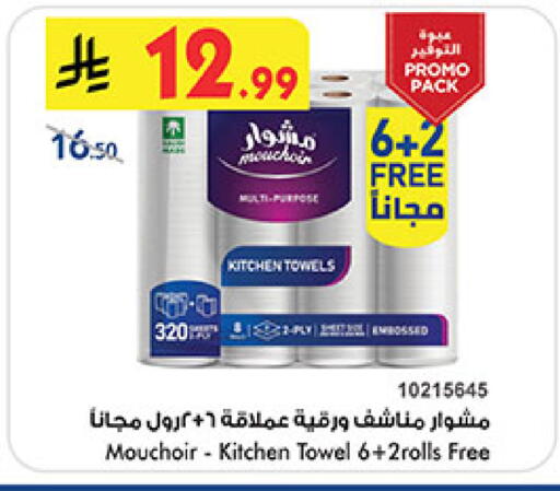 available at Bin Dawood in KSA, Saudi Arabia, Saudi - Ta'if