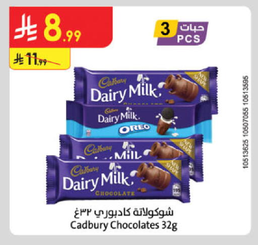 CADBURY available at Danube in KSA, Saudi Arabia, Saudi - Al Khobar