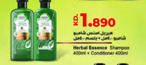 هيربال إسينسز شامبو / بلسم available at لولو هايبر ماركت in الكويت - محافظة الأحمدي