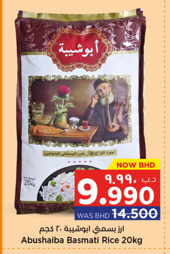 أرز بسمتي / برياني available at نستو in البحرين