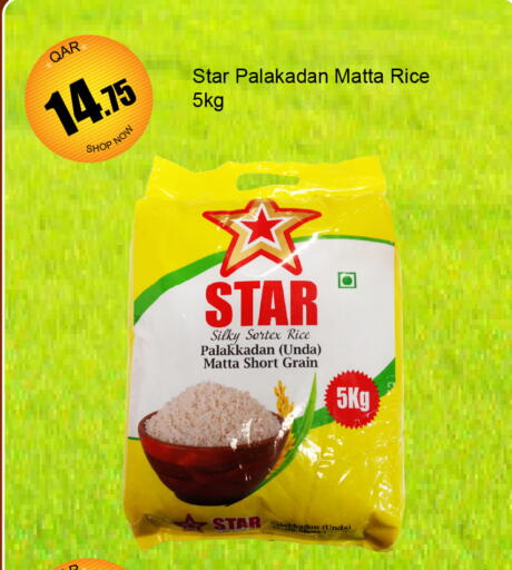 Matta Rice available at G MAX Hypermarket in Qatar - Doha