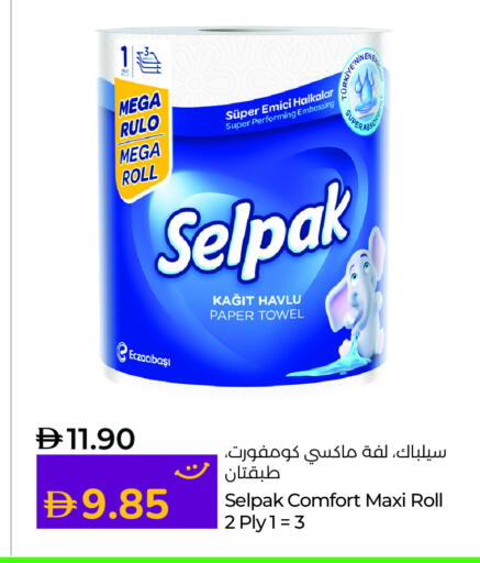 available at Lulu Hypermarket in UAE - Al Ain