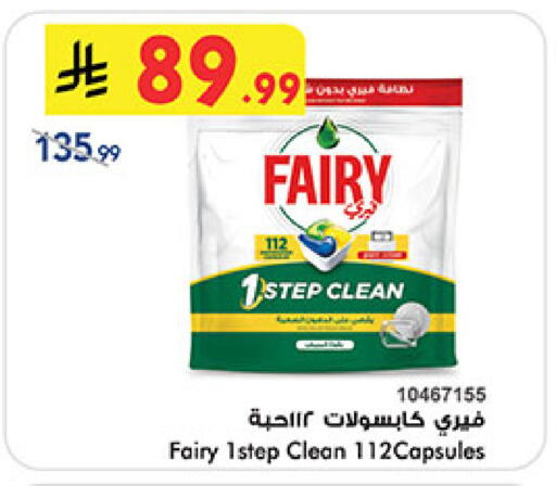 فيري available at بن داود in مملكة العربية السعودية, السعودية, سعودية - المدينة المنورة