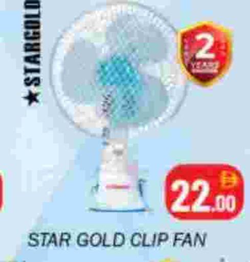 مروحة available at سوق المبارك هايبرماركت in الإمارات العربية المتحدة , الامارات - الشارقة / عجمان