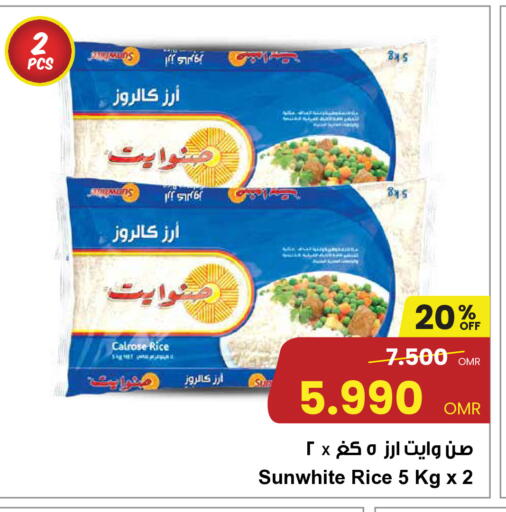 أرز كالروز available at مركز سلطان in عُمان - مسقط‎