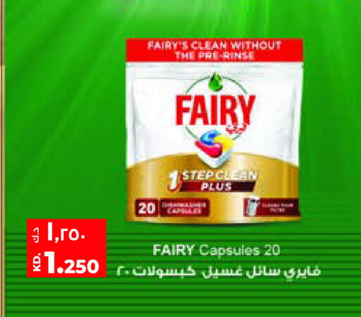 FAIRY available at Lulu Hypermarket  in Kuwait - Ahmadi Governorate