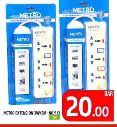 available at باشن هايبر ماركت in قطر - الدوحة