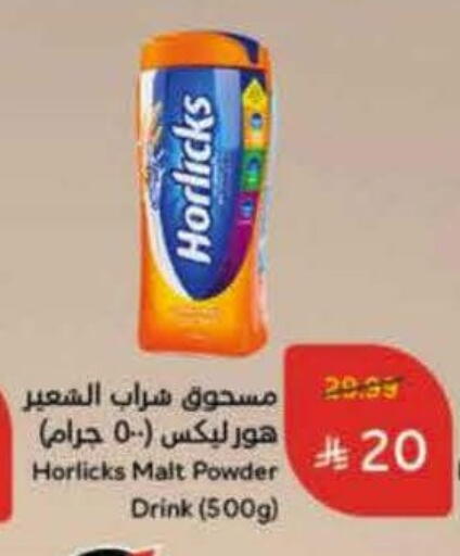 هورليكس available at هايبر بنده in مملكة العربية السعودية, السعودية, سعودية - بيشة