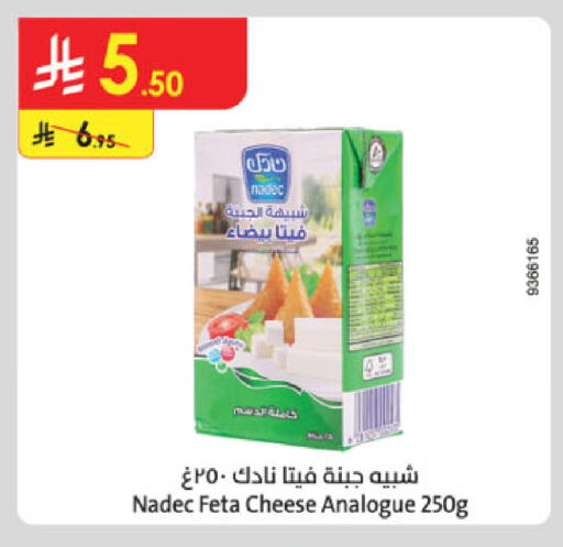 نادك فيتا available at الدانوب in مملكة العربية السعودية, السعودية, سعودية - المدينة المنورة