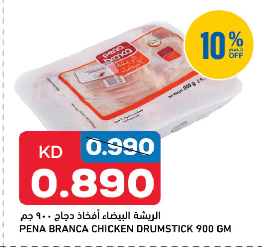 PENA BRANCA Chicken Drumsticks available at Gulfmart in Kuwait - Ahmadi Governorate