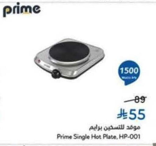 Electric Cooker available at Hyper Panda in KSA, Saudi Arabia, Saudi - Jubail