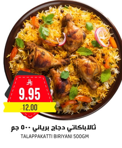 available at جراند هايبر in مملكة العربية السعودية, السعودية, سعودية - الرياض