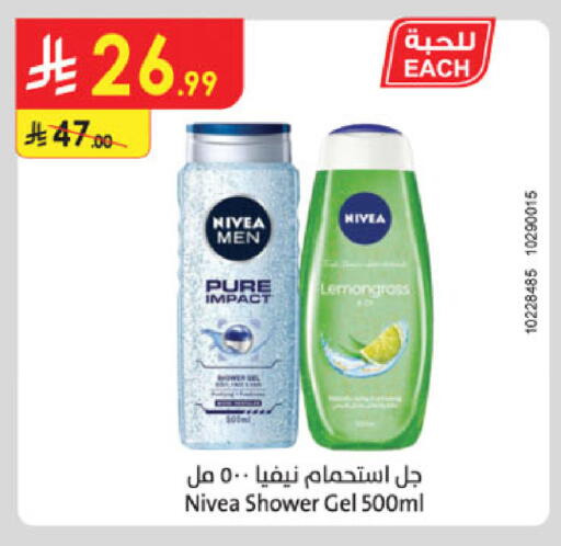 نيفيا جل استحمام available at الدانوب in مملكة العربية السعودية, السعودية, سعودية - الجبيل‎