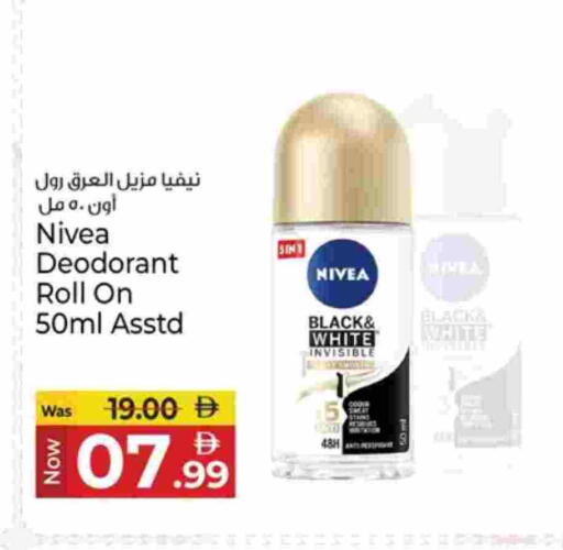 نيفيا available at كنز هايبرماركت in الإمارات العربية المتحدة , الامارات - الشارقة / عجمان