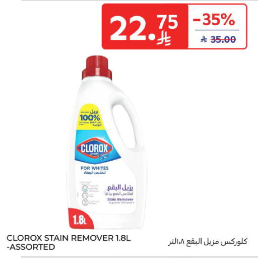 كلوركس منظف عام available at كارفور in مملكة العربية السعودية, السعودية, سعودية - المدينة المنورة