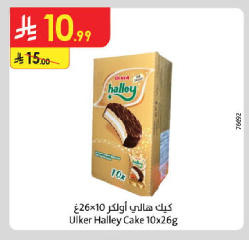 available at الدانوب in مملكة العربية السعودية, السعودية, سعودية - أبها