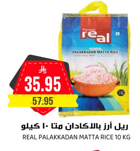 Matta Rice available at Grand Hyper in KSA, Saudi Arabia, Saudi - Riyadh