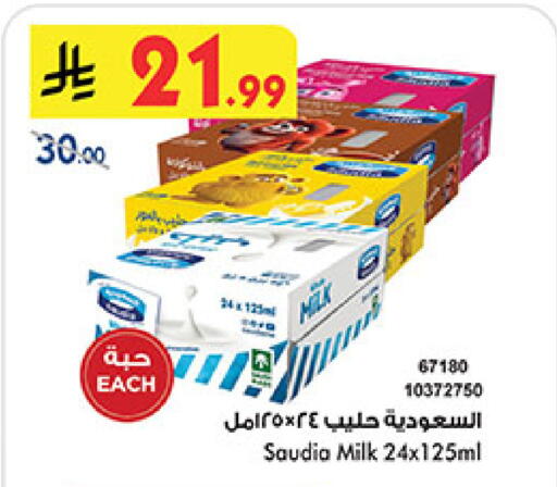SAUDIA available at Bin Dawood in KSA, Saudi Arabia, Saudi - Ta'if