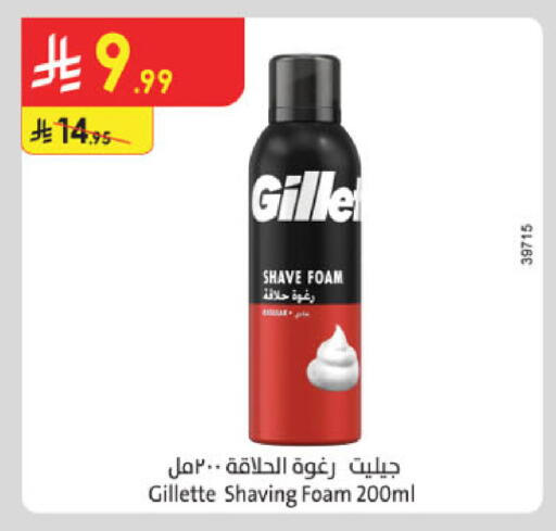 GILLETTE available at Danube in KSA, Saudi Arabia, Saudi - Jubail