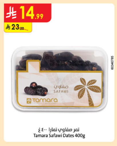 available at Danube in KSA, Saudi Arabia, Saudi - Unayzah