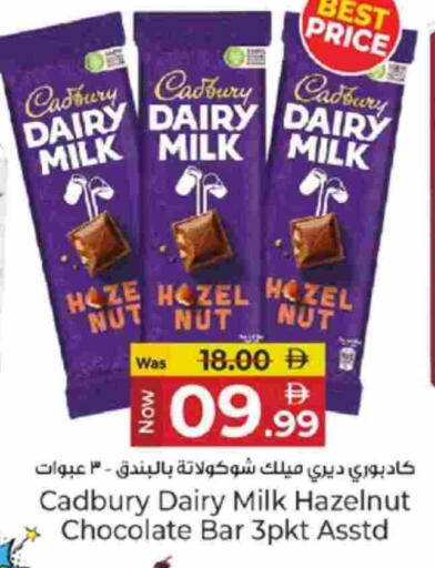 CADBURY available at Kenz Hypermarket in UAE - Sharjah / Ajman