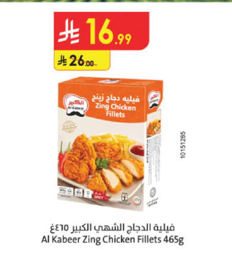 AL KABEER available at Danube in KSA, Saudi Arabia, Saudi - Tabuk