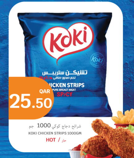 شرائح الدجاج available at سيتي هايبرماركت in قطر - أم صلال