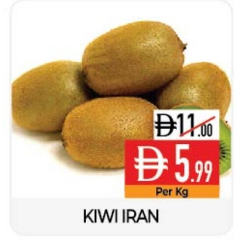 كيوي from Iran available at ديلايس سوبرماركت in الإمارات العربية المتحدة , الامارات - أبو ظبي
