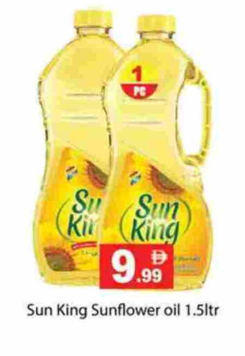 زيت دوار الشمس available at زين مارت سوبرماركت in الإمارات العربية المتحدة , الامارات - رَأْس ٱلْخَيْمَة