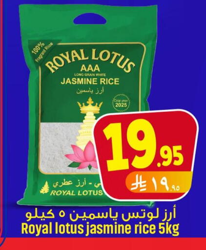 Jasmine Rice available at We One Shopping Center in KSA, Saudi Arabia, Saudi - Al Khobar