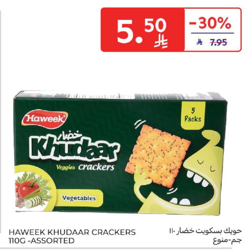 available at كارفور in مملكة العربية السعودية, السعودية, سعودية - المدينة المنورة