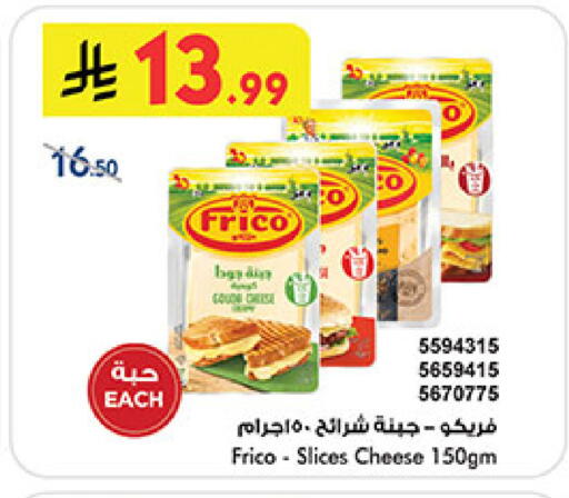 Slice Cheese available at Bin Dawood in KSA, Saudi Arabia, Saudi - Khamis Mushait