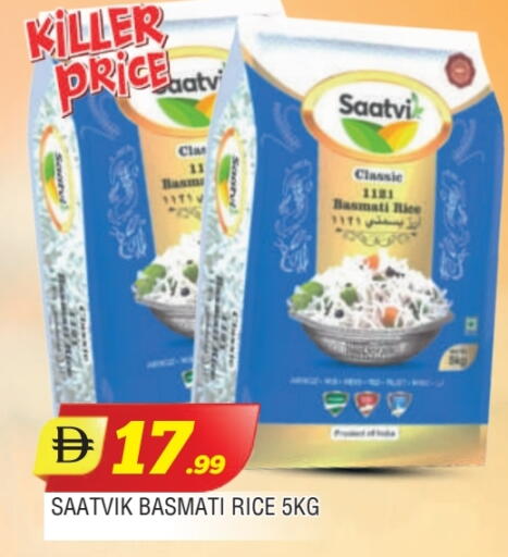 أرز بسمتي / برياني available at المدينة in الإمارات العربية المتحدة , الامارات - الشارقة / عجمان