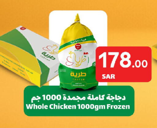 دجاج كامل مجمد available at كارفور in مملكة العربية السعودية, السعودية, سعودية - الخبر‎