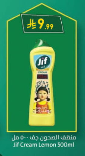 JIF available at Danube in KSA, Saudi Arabia, Saudi - Al Khobar