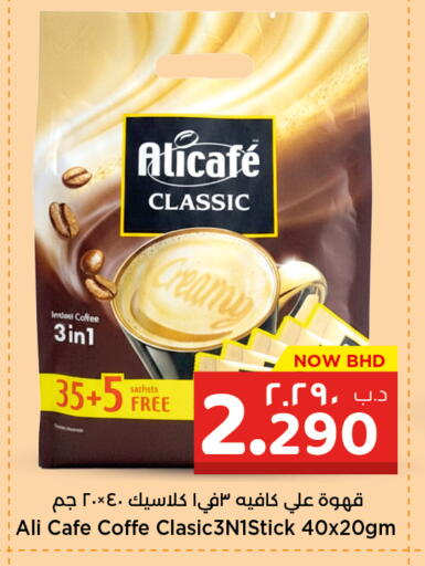 ALI CAFE Coffee 3in1 available at NESTO  in Bahrain