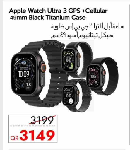Apple available at آي كونكت in قطر - الريان