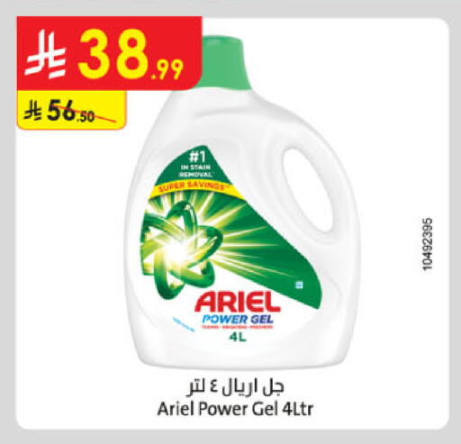 ARIEL Detergent available at Danube in KSA, Saudi Arabia, Saudi - Buraidah
