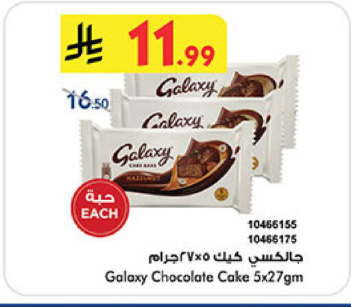 GALAXY available at Bin Dawood in KSA, Saudi Arabia, Saudi - Medina