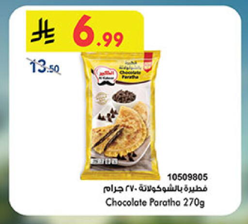 available at Bin Dawood in KSA, Saudi Arabia, Saudi - Jeddah