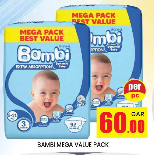 بامبي available at دوحة ستوب انح شوب هايبرماركت in قطر - الريان