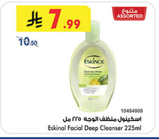 ESKINOL Face Cream available at Bin Dawood in KSA, Saudi Arabia, Saudi - Jeddah
